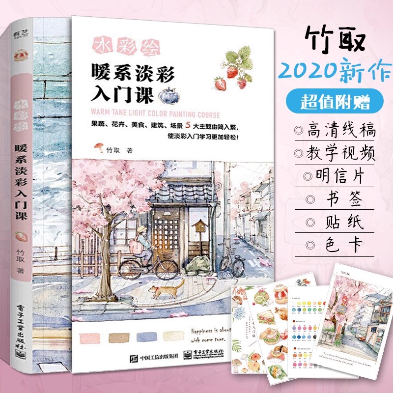 Chinese Calligraphy Practice Book - Sıcak Tonlu Açık Renkli Resim Kursu