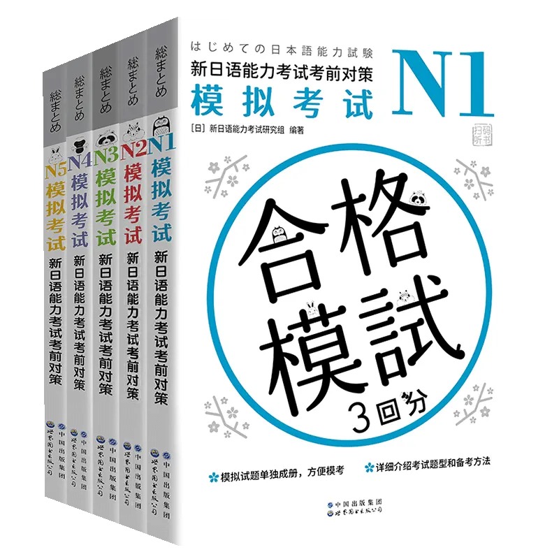 Chinese Calligraphy Practice Book - Yeni Japonca Dil Yeterlilik Testi Ön