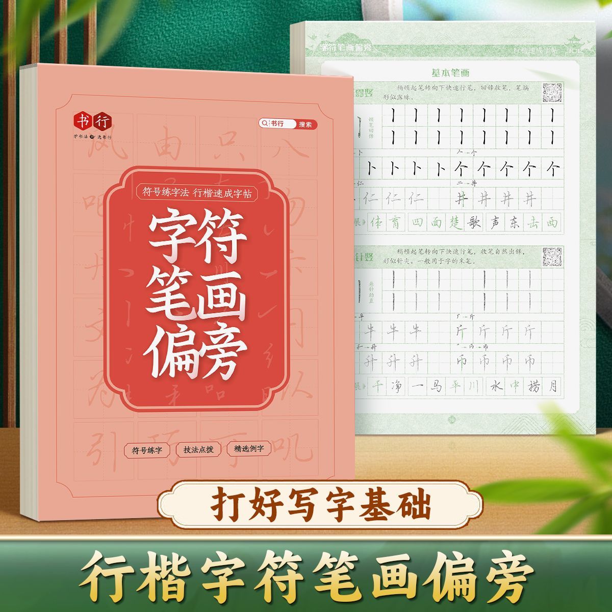 Çince Öğrenme Karakterleri Def - Chinese Calligraphy Practice Book incelemesi ve fiyatı