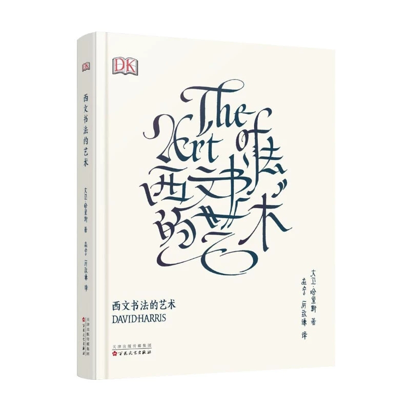Kaligrafi Sanatı David Harris  - Chinese Calligraphy Practice Book incelemesi ve fiyatı