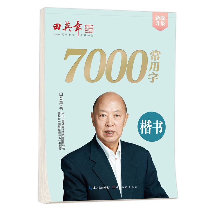 Sert kalem kaligrafi Copybook  - Chinese Calligraphy Practice Book incelemesi ve fiyatı