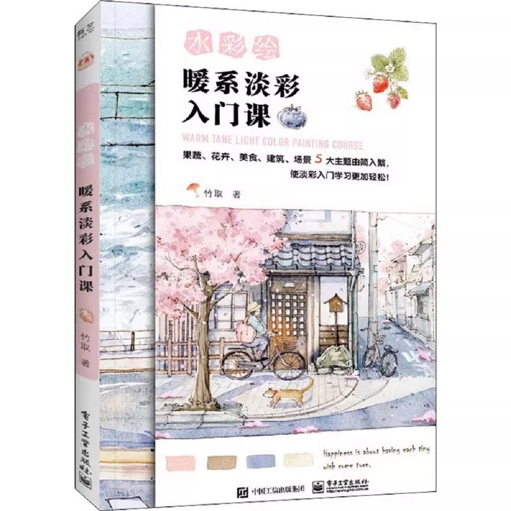 Sıcak Tonlu Açık Renkli Resim  - Chinese Calligraphy Practice Book incelemesi ve fiyatı