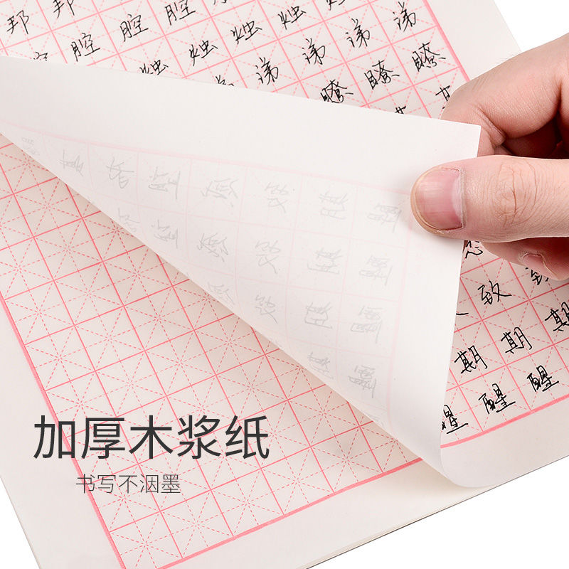 Çin Copybook Quaderon özel kağ - Chinese Calligraphy Practice Book incelemesi ve fiyatı