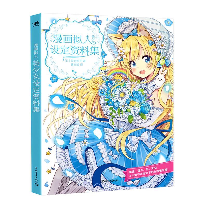 Manga Kişileştirme Güzel Kızla - Japanese Manga Drawing Tutorial Book incelemesi ve fiyatı