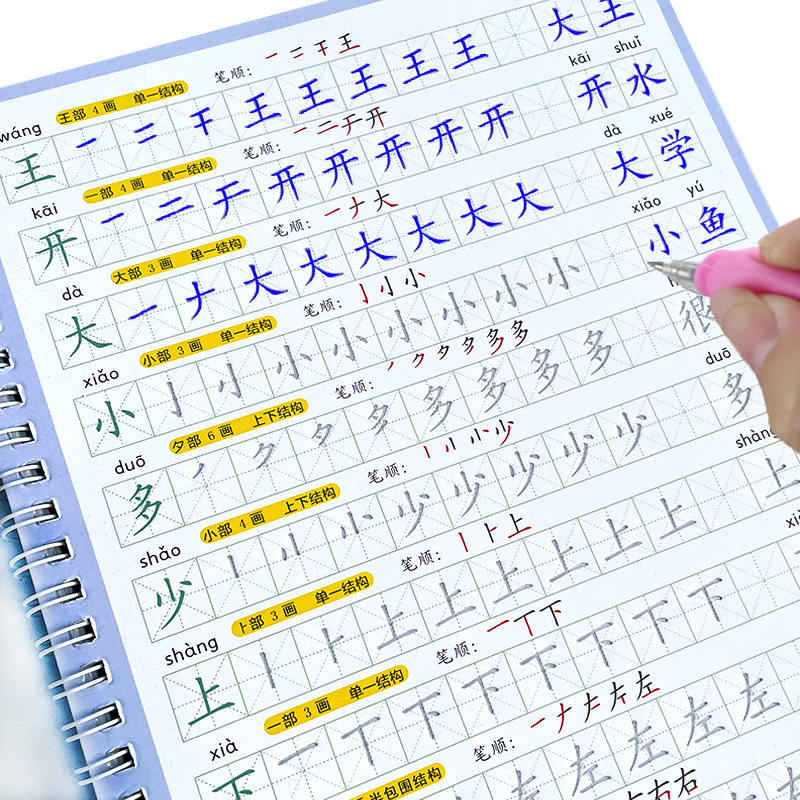 Defter Çocuk Kitabı Yazmayı Öğ - Chinese Calligraphy Practice Book incelemesi ve fiyatı