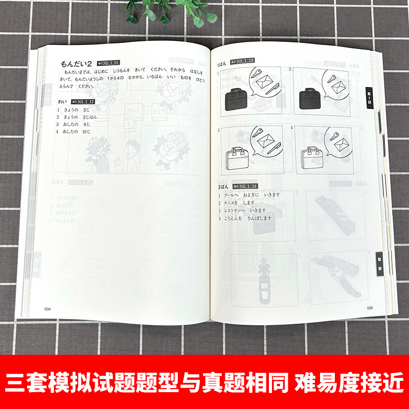 Yeni Japonca Dil Yeterlilik Te - Chinese Calligraphy Practice Book incelemesi ve fiyatı